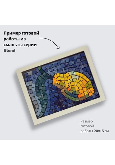 Artworker Mavi-açık Mavili Heaven 0,6 Kg Mozaik Ve El Sanatları Smalteri 146496544