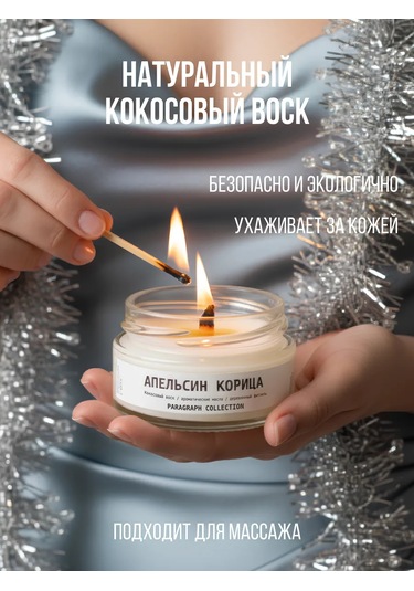 Paragraph Collection Hoş Kokulu Mumlar Yılbaşı Hediye Seti 172465459 Beyaz