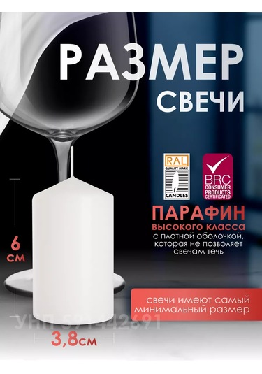 Candle Light Co. Çay Rasgele Mumlar İç Dekorasyon Please Note: The Original Phrase Suggests A Literal Translation Of A Beyaz