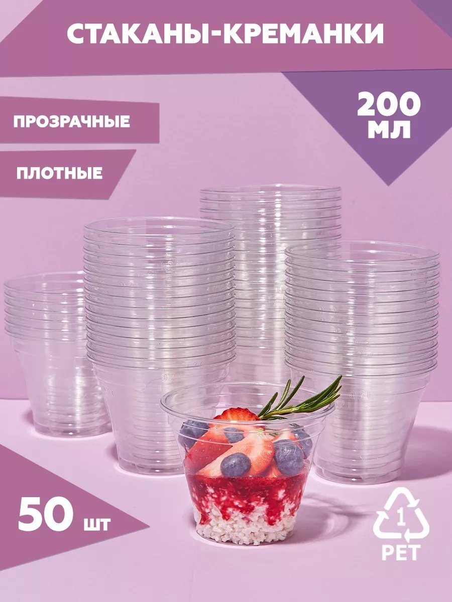 Clever Paper Trifl İçin Kâseler, Krem Şantili Kâseler, Tek Kullanımlık, 200 Ml, 50 Adet 113413969 Diğer