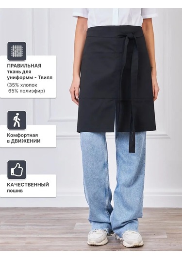 Ditexform Asistan İçin Önlük Aşçı Önlüğü 122612245 Siyah