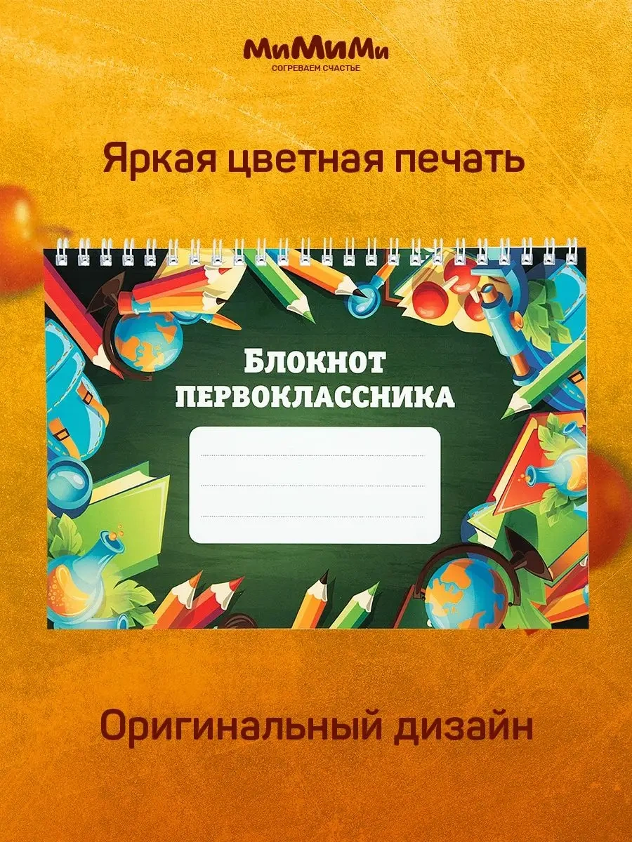 Mimimi 1. Sınıf Öğrencisi İçin A5 Not Defteri Günlük 169497501 Yeşil