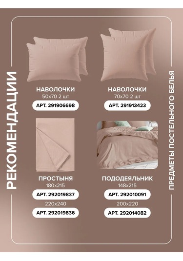 Loveme Yastık Kılıfı 70x70 Cm, 2 Adet, Saten 291913423 Bej