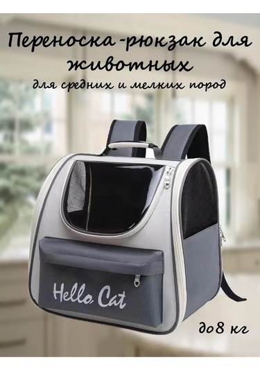 Katharin Kedi Ve Köpekler İçin Taşıma Sırt Çantası 214677935