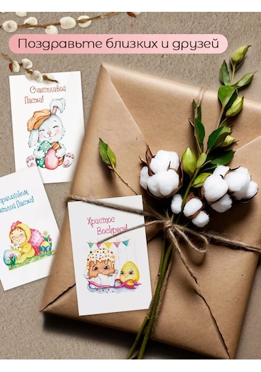 Bey Mini Paskalya Kartları 216502599