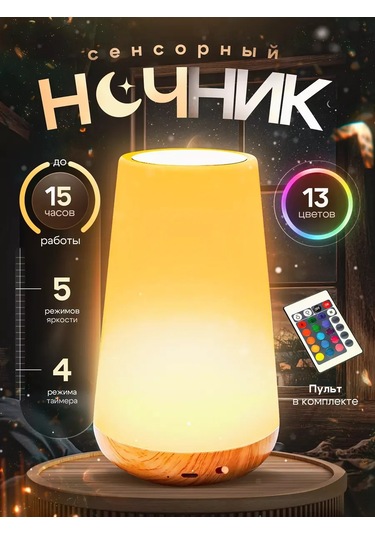 Technological World Masaüstü Abajur Gece Lambası 481617726 Beyaz