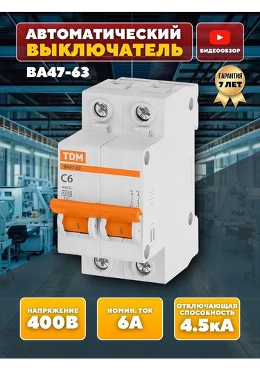 Tdmelectric Modüler Otomatik Anahtar Kesici 2 Kutuplu 6a Tip C 273189645