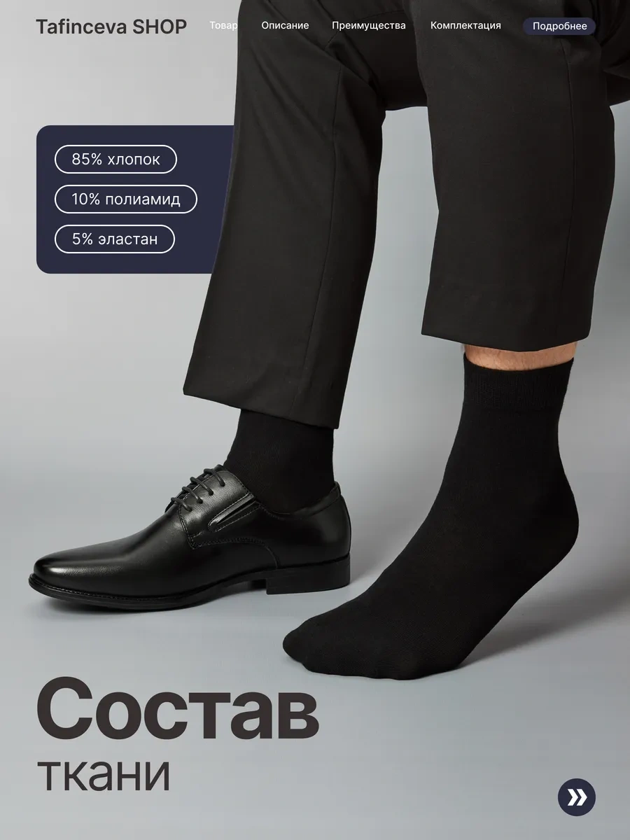 Tafinceva Yüksek Çoraplar Hediye Kutusunda Set 170752175 Siyah