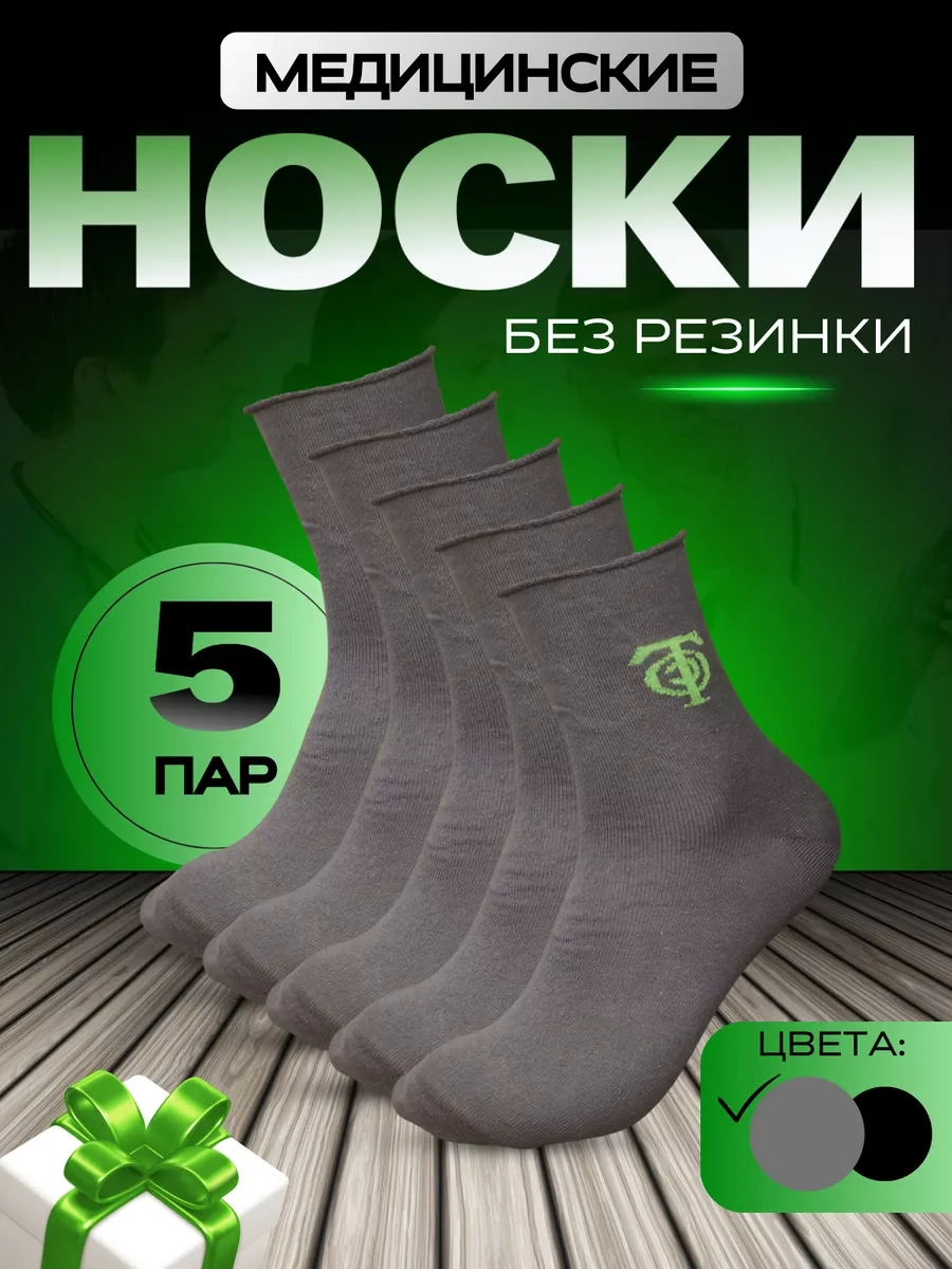 Ost Lastiksiz Çorap Seti 5 Çift Medikal Diyabetik 207157141 Koyu Gri