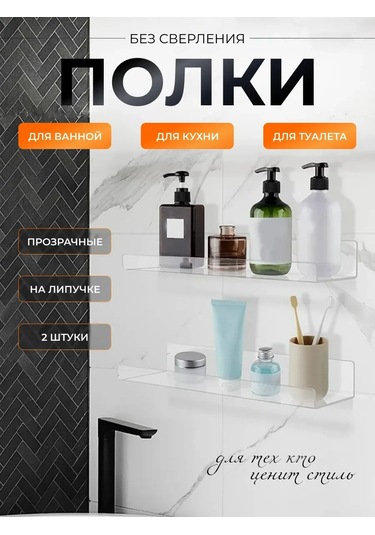 Flybuy Banyo Duvar Montaj Raf 245658597 Beyaz/ Beyaz