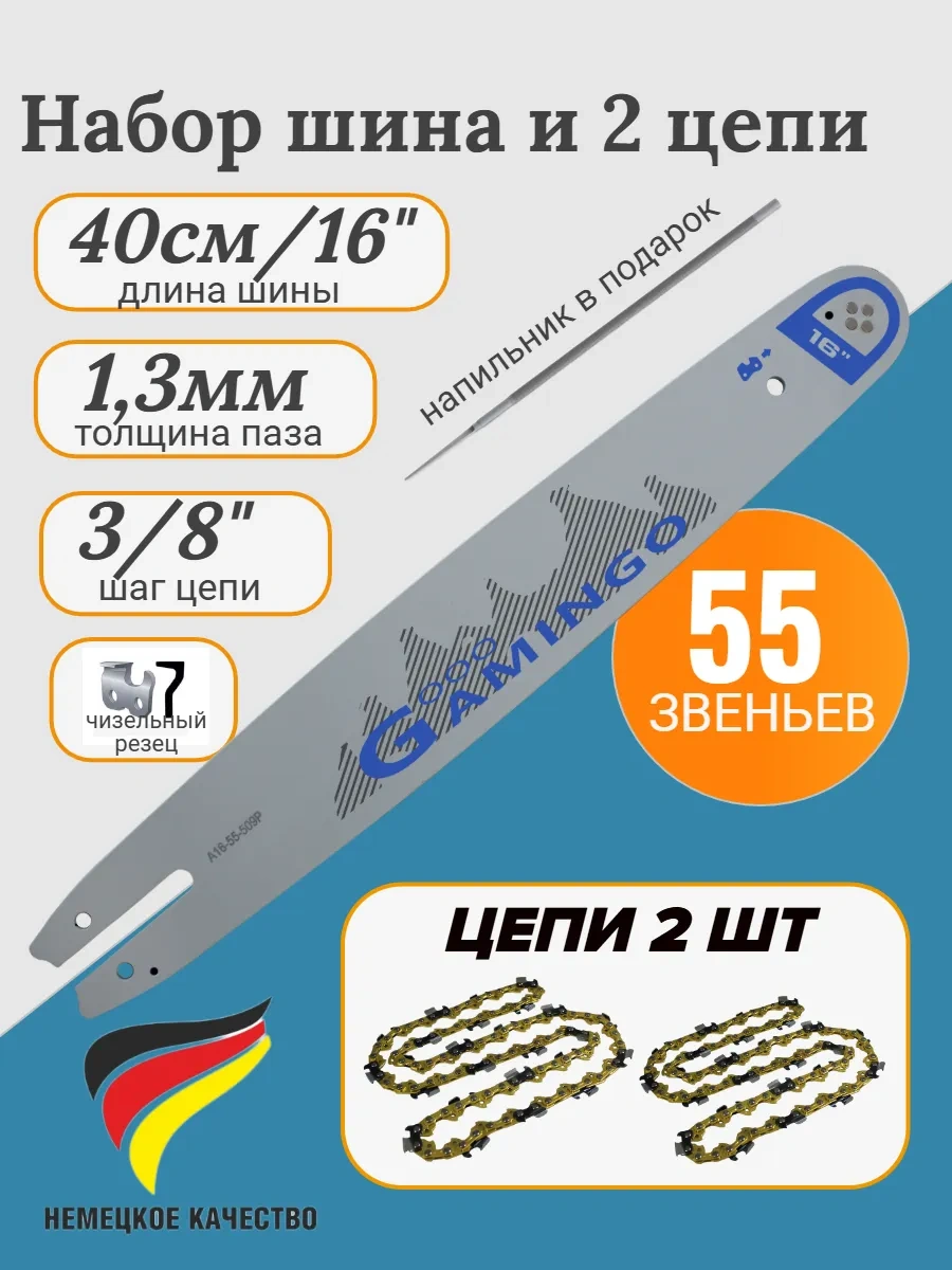 Gamingo Still Markalı 40cm 55 Halkalı Benzinli Testere Şinası Ve Zinciri 417610514