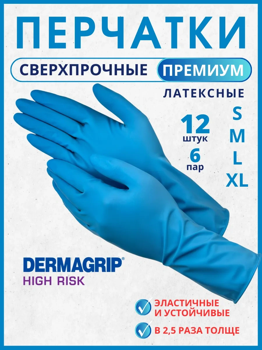 Rumberry Ev İşleri İçin Lateks Eldivenler 279914754