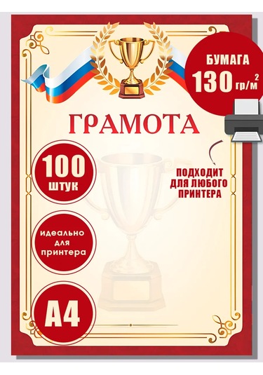 Pro Bel Spor Takım Yazgı A4 100'lü Set 362105436