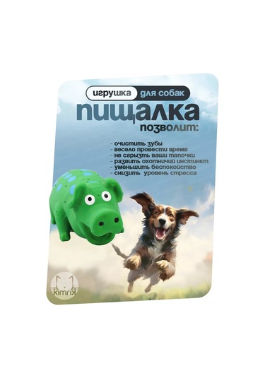 Kımrık Köpekler İçin Çıngıraklı Kauçuk Oyuncak Büyük Skhryak 21 Cm 246656523