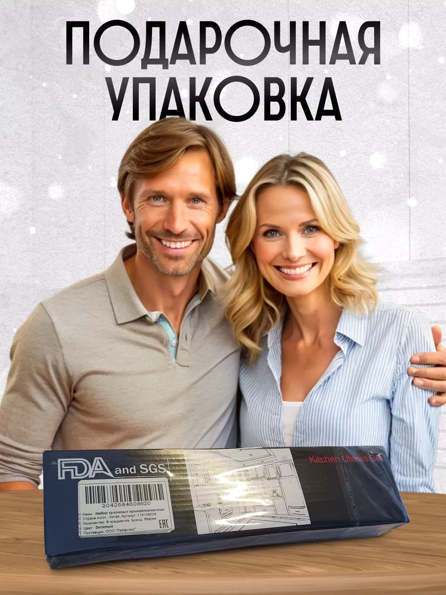 Folzen Silikon Spatula Mutfak Set Equiptment 118139539 Yeşil