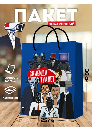 Onlybest Hediye Poşeti Skibidi Tuvalet Hediye Paketi Çocuk 207086714