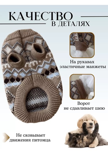 Mıra+zak Küçük Irk Köpekler Ve Kedi Giyim İçin Evcil Hayvan Süveteri 174304369