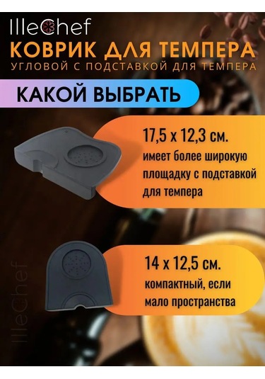 Illechef Silikon Tapınak Alezi 160774025 Siyah