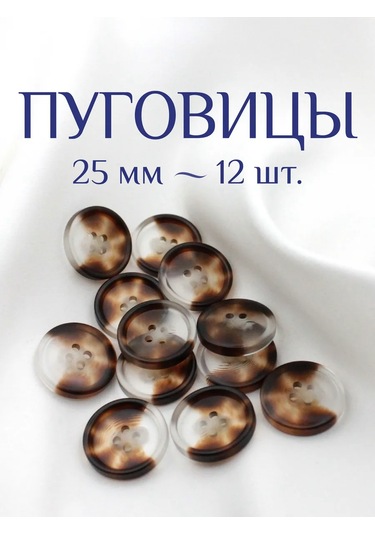 The New Button Dekoratif Düğmeler Kahverengi 25 Mm 12 Adet 276235836