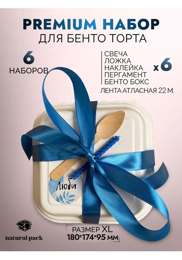 Natural Pack 6 Xl Pasta Seti S 191629389 100 adet