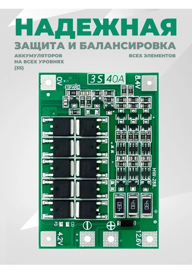 Net Brenda Bms Kartı 3s 40a Koruma Ve Balanslama İle 312365274