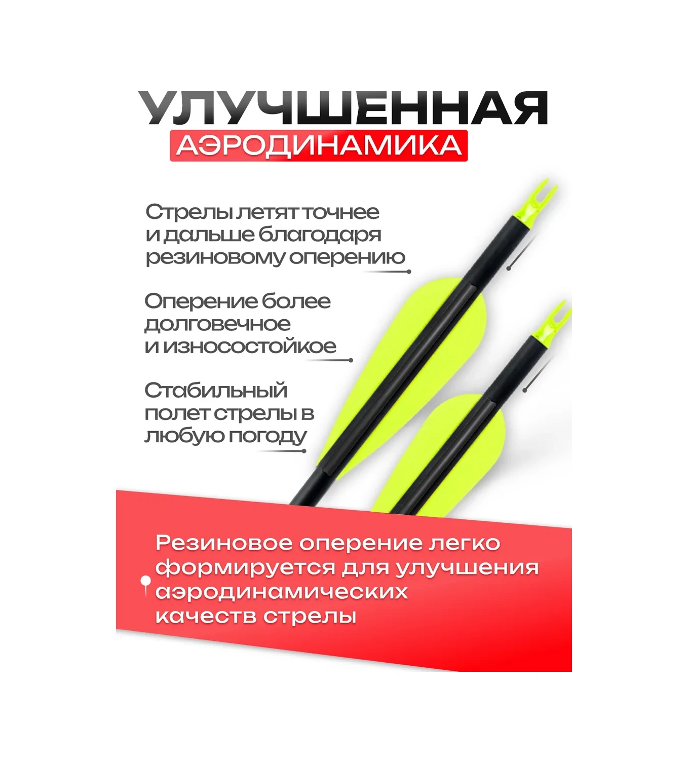 Not One Sport Karbon Ok İğnesi, 6 Adet. 439538075