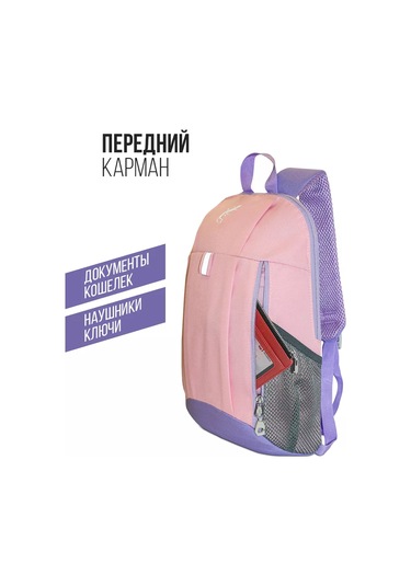 G Gençler İçin Spor Sırt Çantası 15 Litre 220803123 Violet