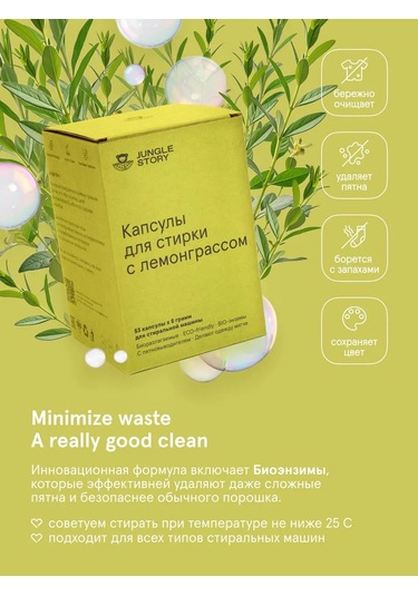 Jungle Story Leek Çiçekli Renk Koruyucu Çamaşır Tozu 53 Kapsül 329920806 Diğer
