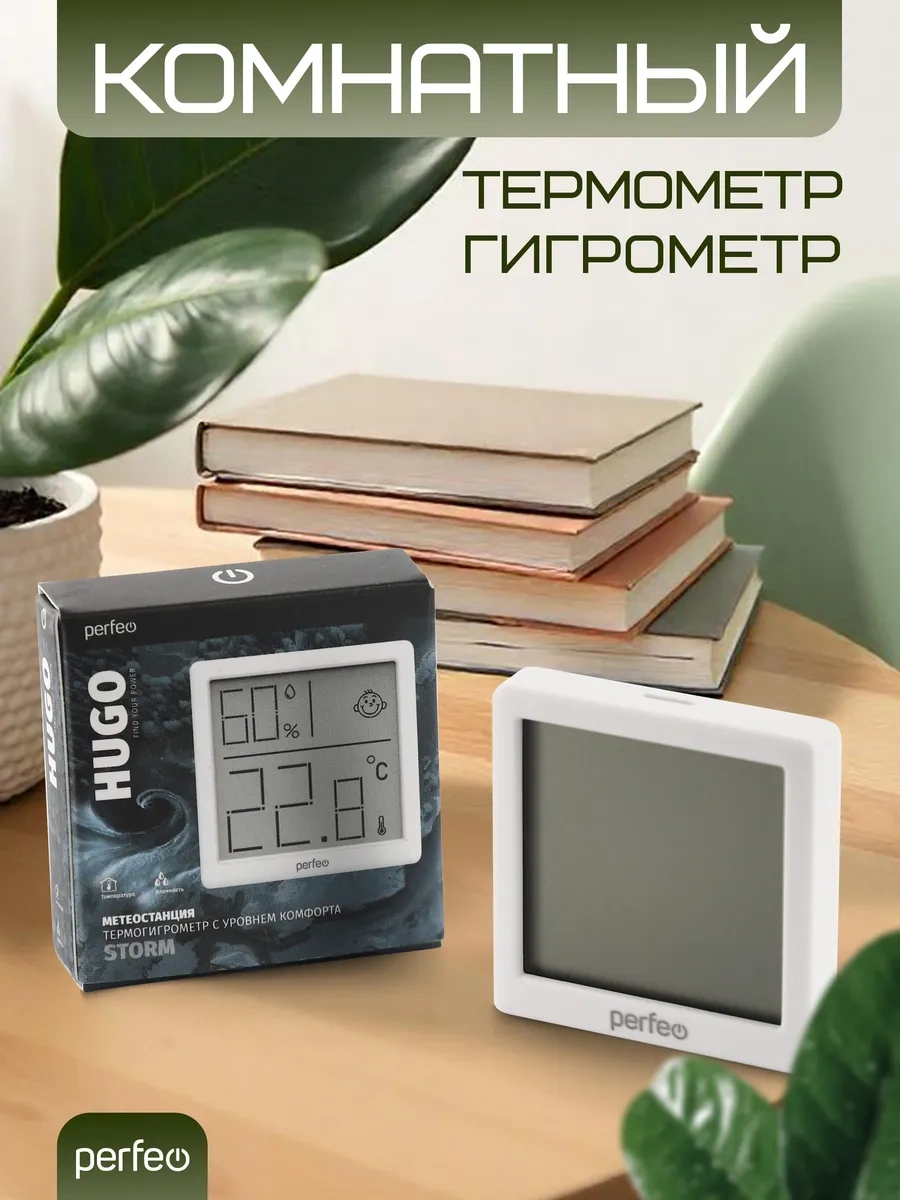 Perfeo Dahili Termometre Higrometre Hava Durumu İstasyonu 319582474