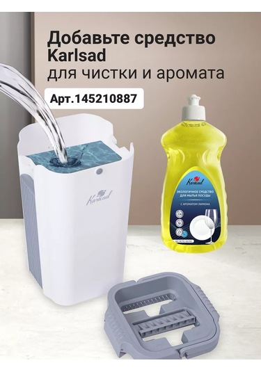 Karisad 9 Litre Kovası Ve Sıkma Sistemli Paspas 200078001