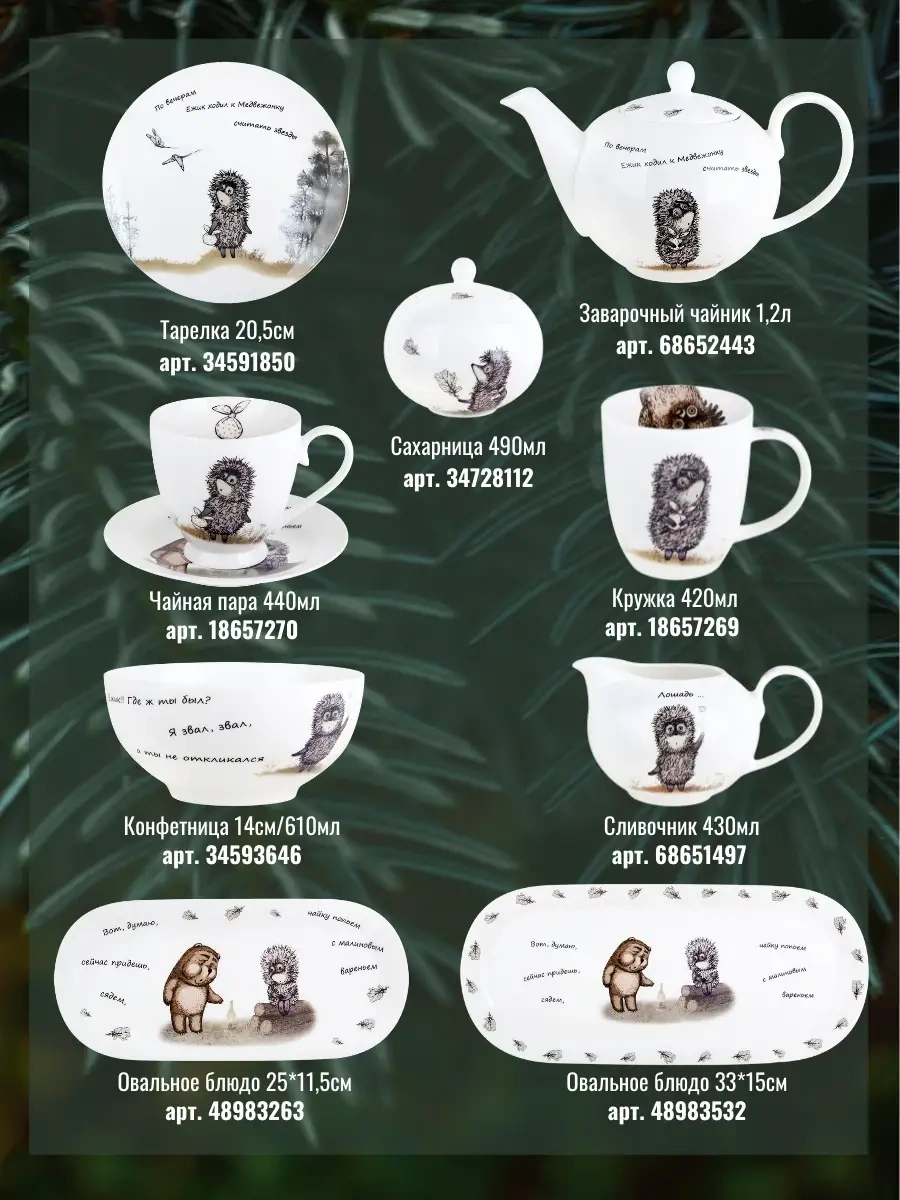 Korall 420 Ml Çay Kupası Sisli Orman Ayı Duvar Kafesi 18657269 Kahverengi