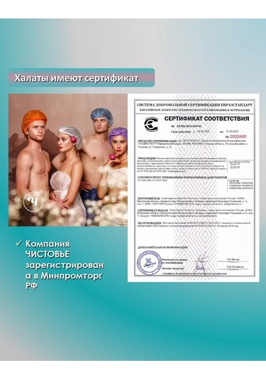 Cistov'e Nöbetçi Önlükler Spunbond 10 Adet Naneğıl 239107981 Naneli