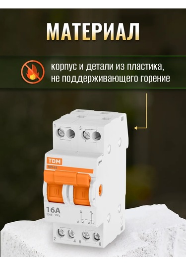 Tdmelectric Üç Konumlu Modüler Anahtar Mp-63 2p 16a 298114847