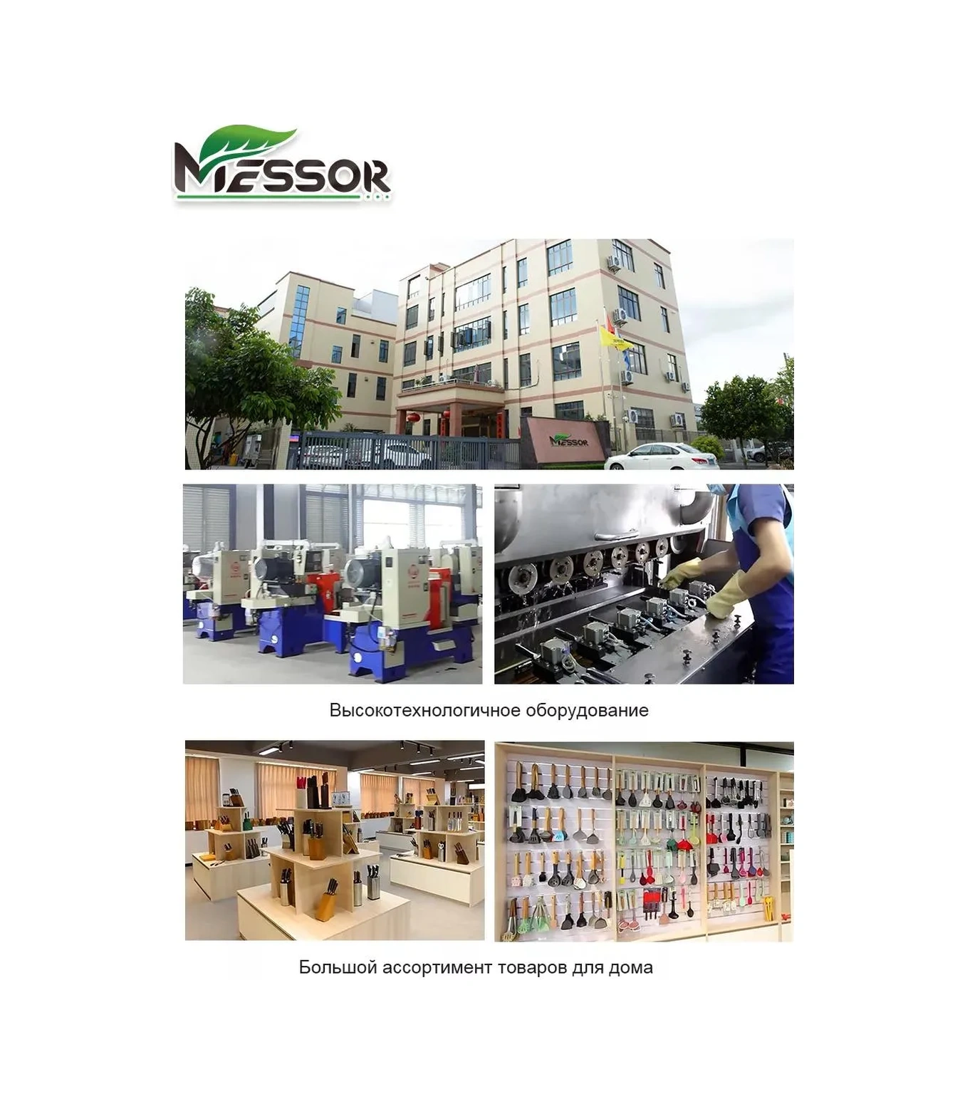 Messor Silikon Mutfak Maşası 2'li 301462265