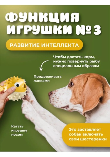 Murrkovka Köpekler İçin Oyuncak Yavaş Besleme Yavru Köpekler İçin Çiğneme Oyuncağı 244253380