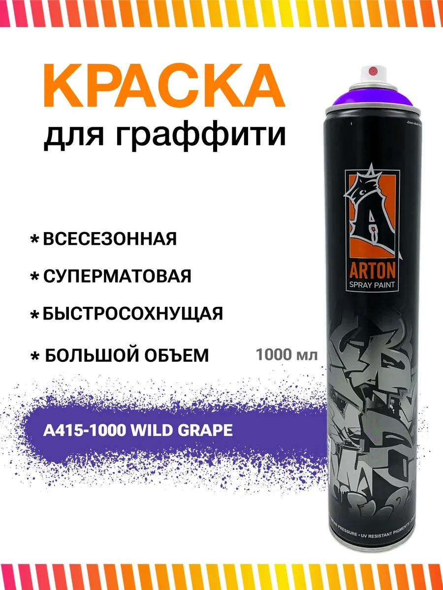 Arton Arton 1000 Ml A415 Wild Grape Mor Aerosol Boya 305428127