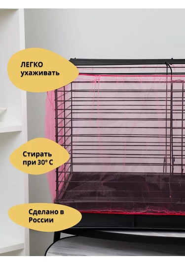 Petipet Papağanlar İçin Kuş Kafesi Ağ Kılıfı 225857372