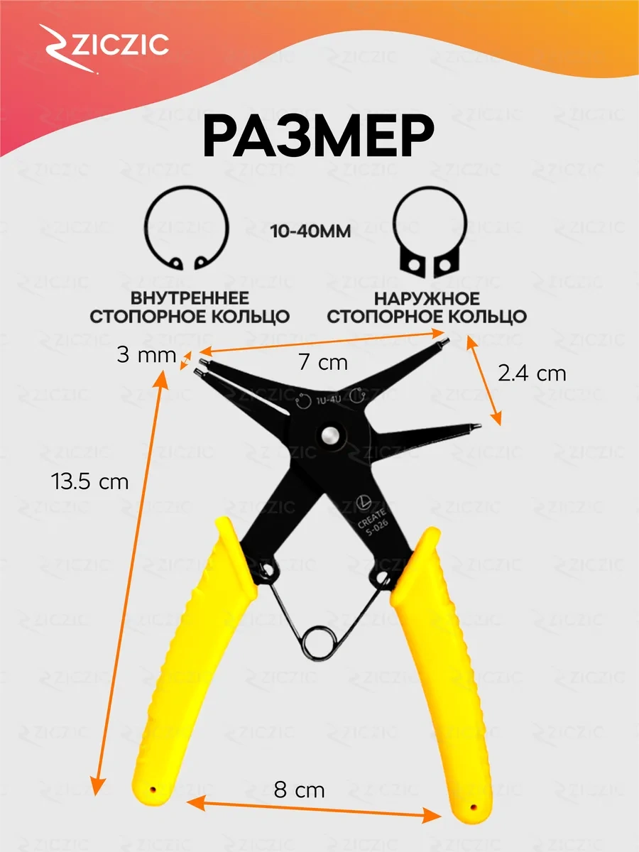 Ziczic Çift Taraflı Ataş Tertibatı Çıkarıcı 303812138
