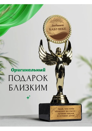 Nina Hediye Figürlü, Sevgili Büyükanneye Orijinal Bir Hatıra 160987904