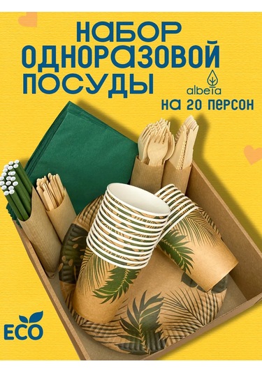 Albeta Parti İçin Tek Kullanımlık Tabak Takımı 20 Kişilik 167979674 100 adet