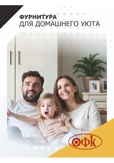 Ofk 128 Mm Metal Rayling Kolu 10 Adet 400301546 Siyah Mat