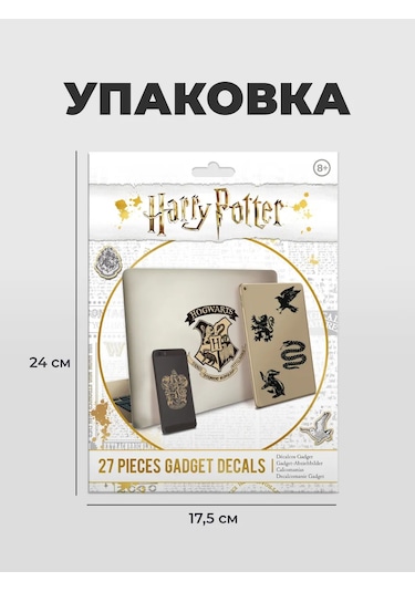 Harry Potter Gadjetler İçin Su Geçirmez Çıkarılabilir Harry Potter Çıkartmaları 299532570