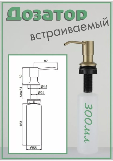 Frap Mutfak İçin Gömme Yüzeye Monte Edicilü Dispenser 174714879 Kahverengi