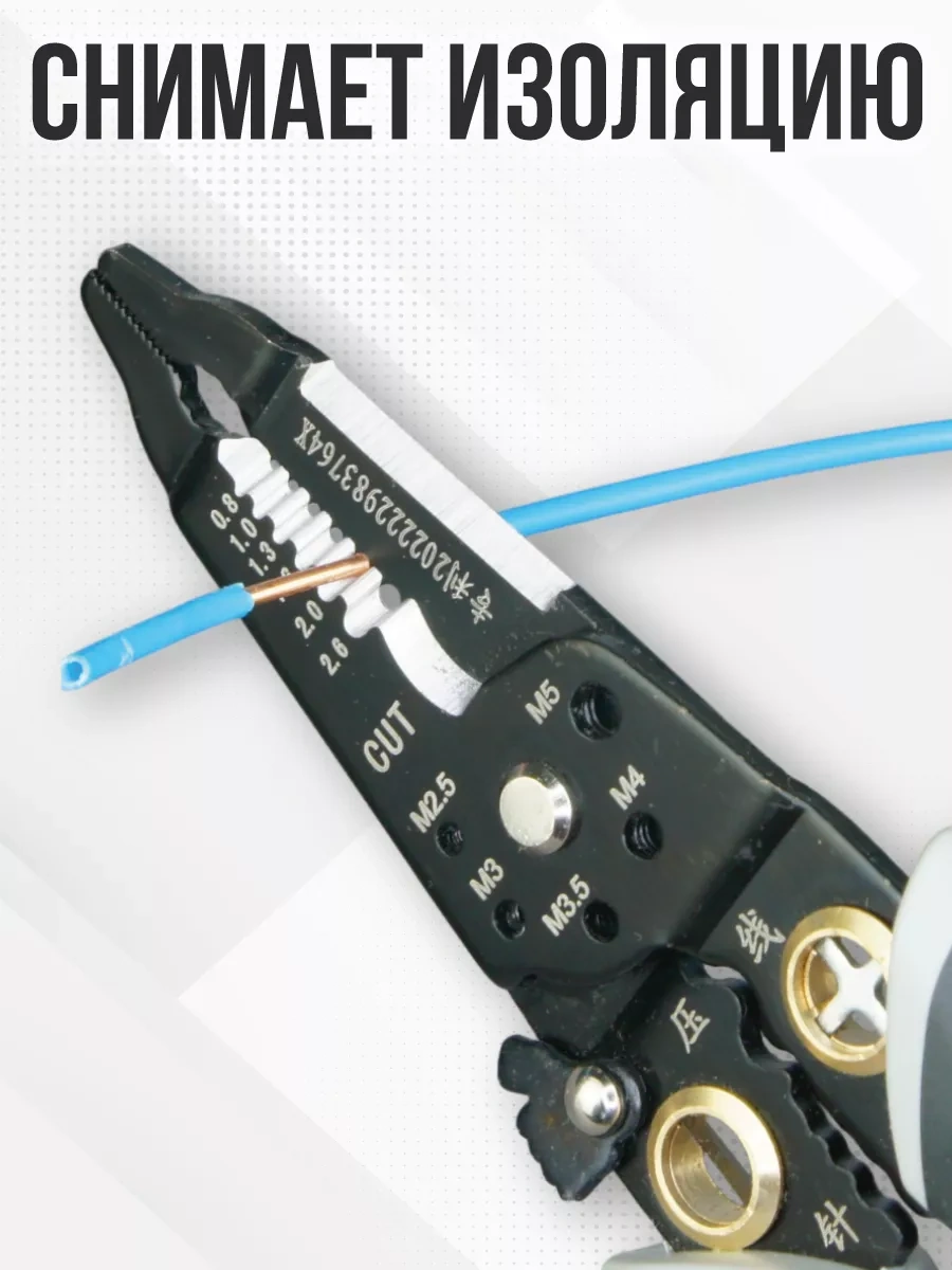 Klassnye Stuki Çok Fonksiyonlu Tel Sökücü 224520048