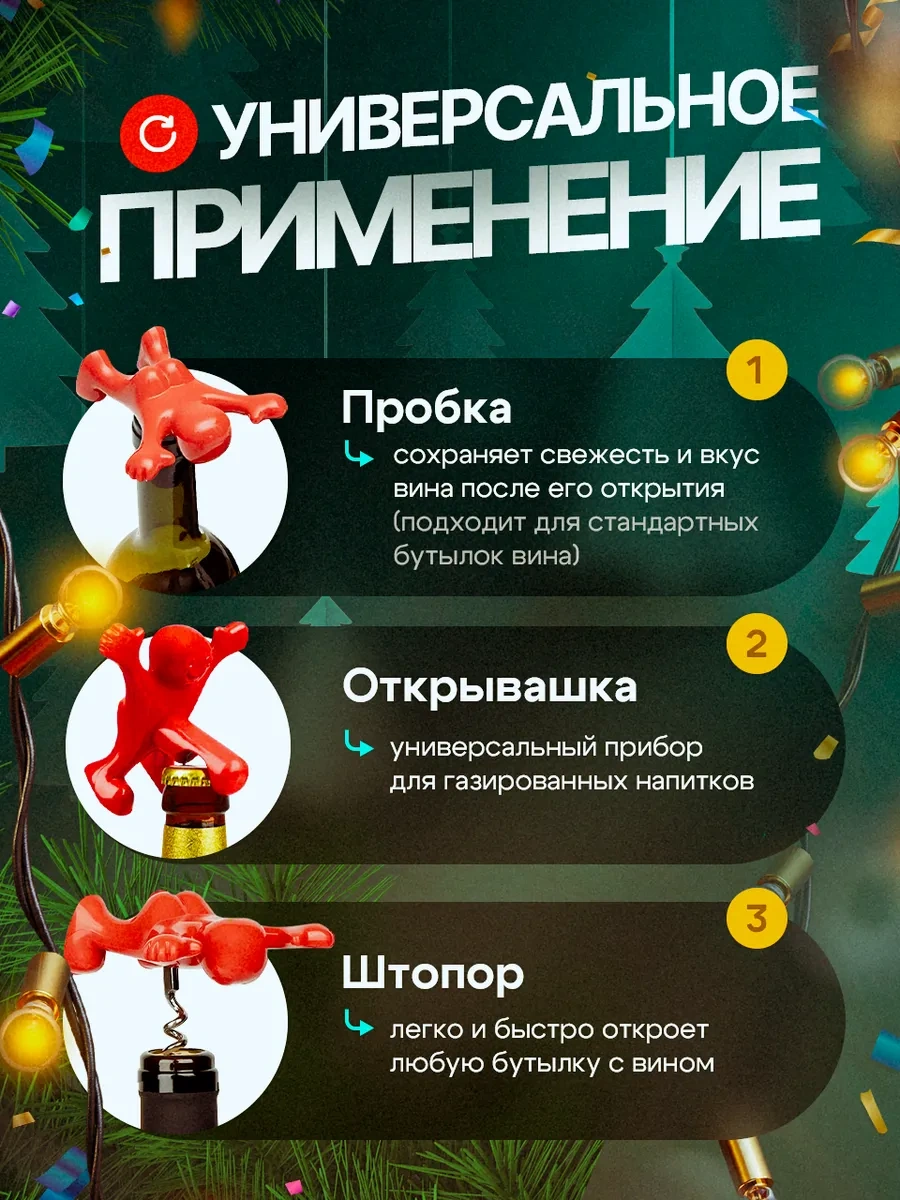 3'ü 1 Arada Şarap Seti: Tirbuşon, Tıpa Ve Açacak 293563746