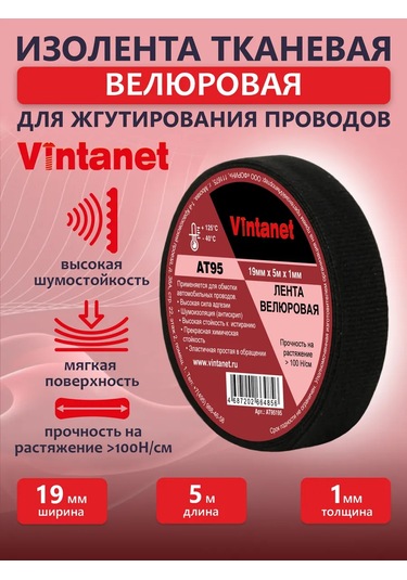 Vintanet Kadife Kumaş Bant 19mm X 5m Viskonlu 154943890