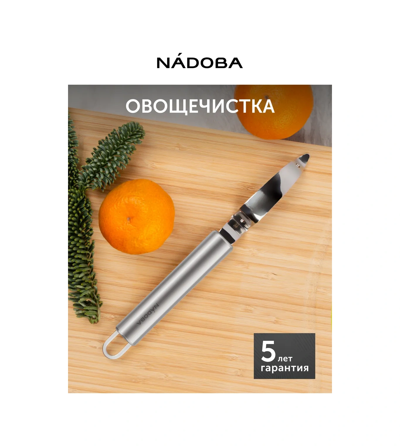 Nadoba Sebze Ve Meyveler İçin El Tipi Kabuk Soyucu 316821763 Gri