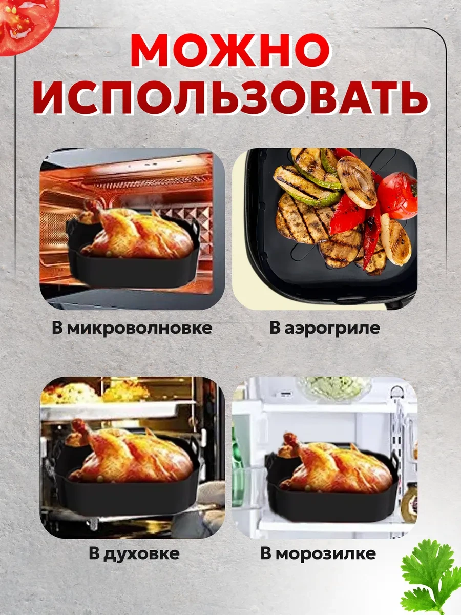 Shostt Pişirme Ve Hava Fritözü İçin Silikon İç Form 399313741 Siyah