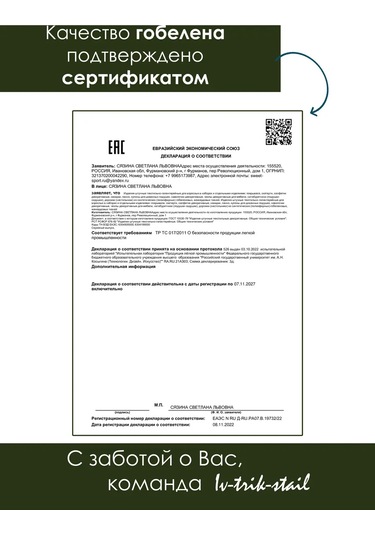 Iv-trik-stail Kare Tabure/stul İçin Yuvarlak Yastık 32 Cm Goblen 141144968 Beyaz-yeşil