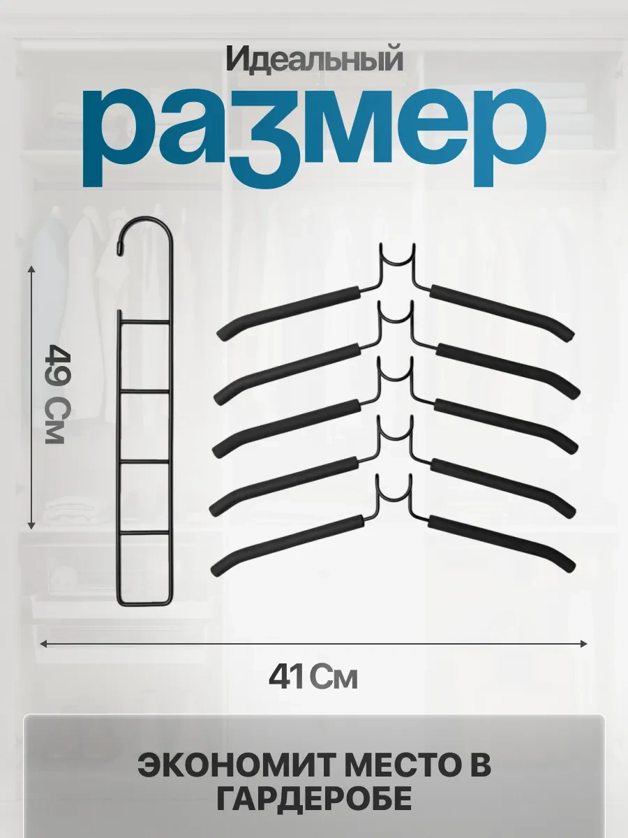 S&g Home Dönüştürülebilir Çok Seviyeli 5'i 1 Arada Elbise Askısı 163688497 Siyah